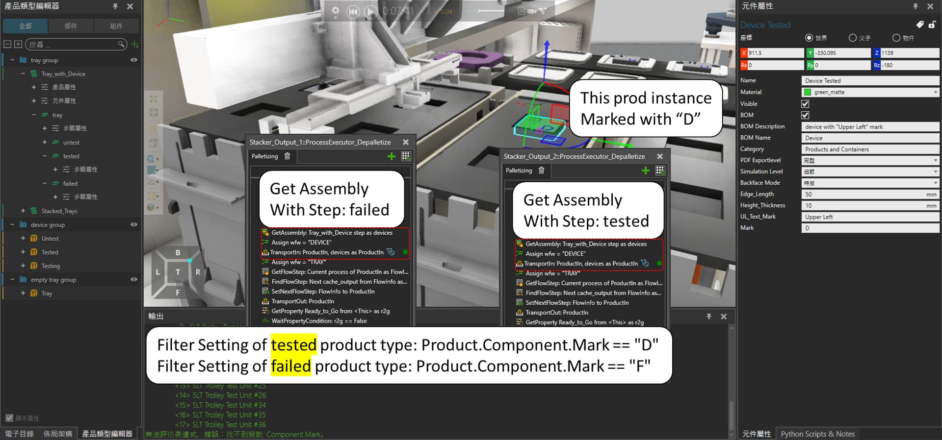 Product Filter - Expression Type - Process Modeling - Visual Components ...
